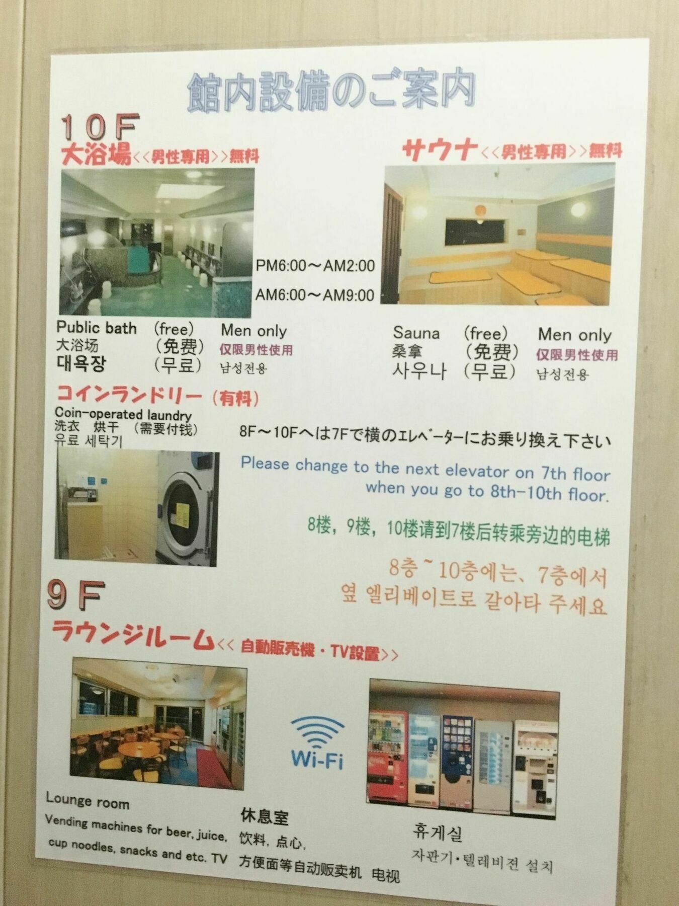 Ave Tennoji Hotel Osaka Exterior photo